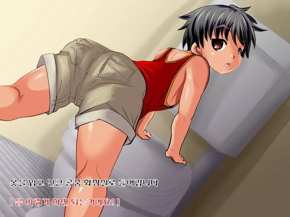 Shimin Pool De Mitsuketa Hiyake Shounen Choukyou Ki